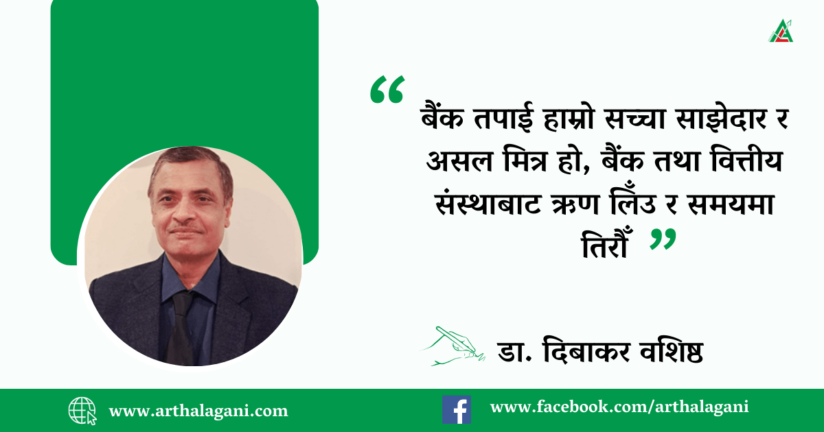  कालो सूची के हो ? कालो सूचीमा परे के हुन्छ ? 