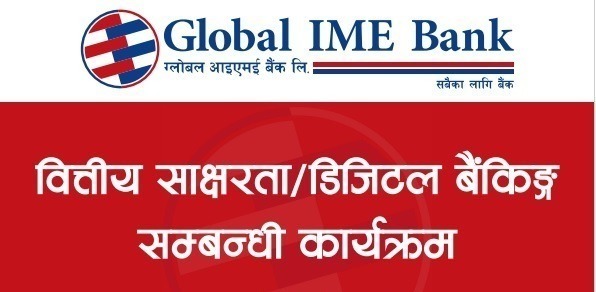  ग्लोबल आइएमई बैंकका १६९ शाखाद्वारा वित्तीय साक्षरता कार्यक्रम आयोजना 