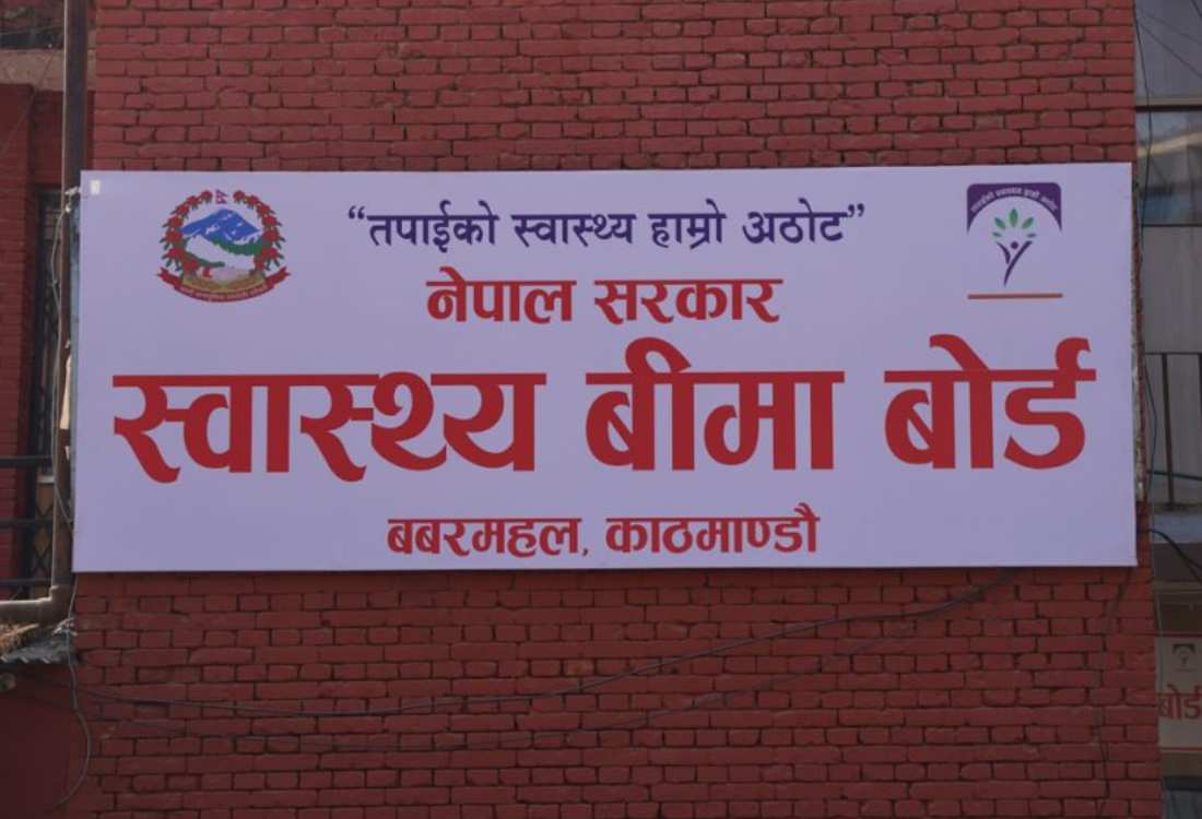 निजी अस्पताललाई हटाईयो प्रथम बिन्दु उपचार केन्द्रबाट